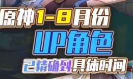 原神up角色最新爆料,神秘力量觉醒，探索未知领域
